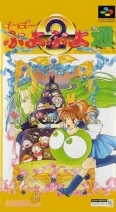 Super Puyo Puyo Tsuu