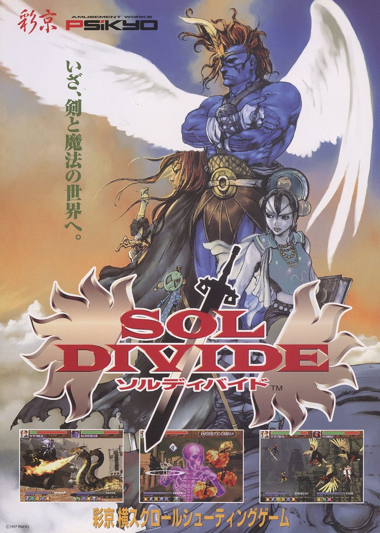 Sol Divide: The Sword of Darkness
