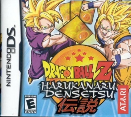 ドラゴンボールZ 遥かなる伝説
