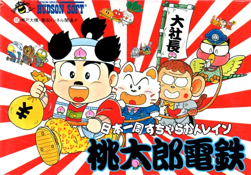 Momotarou Dentetsu