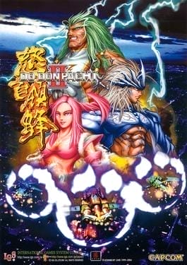 怒首領蜂II 大王蜂