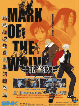 餓狼 MARK OF THE WOLVES
