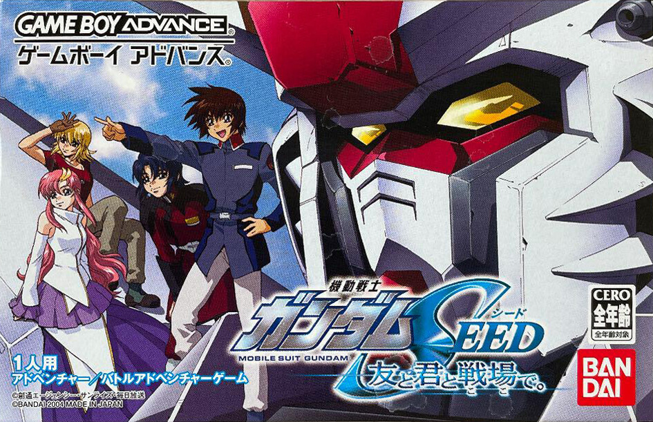 Kidou Sanshi Gundam SEED: Tomo to Kimi to Koko de