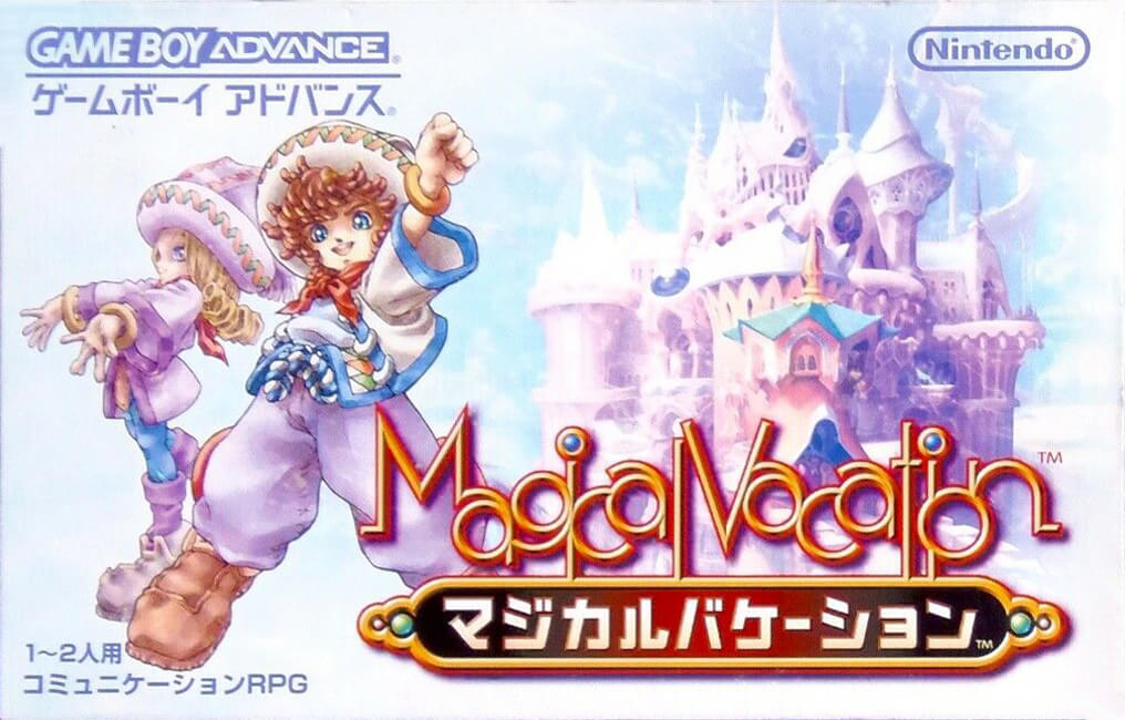 マジカルバケーション