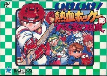 热血曲棍球:滑倒摔跤大乱斗