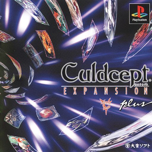 カルドセプト エクスパンション プラス