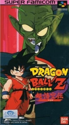 ドラゴンボールZ 超悟空伝 突激編